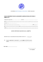 MODULO ISCRIZIONE STAGE GSA CAORLE 2026
